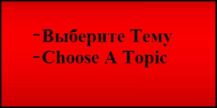 Topic